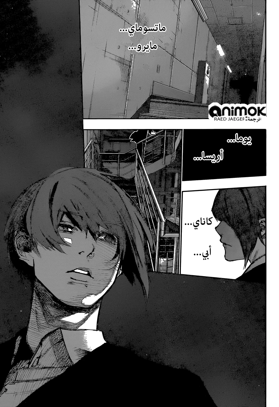 Read Tokyo Ghoul:re AR Manga Online