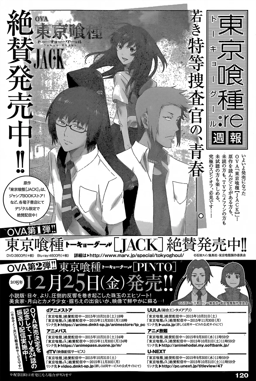 Read Tokyo Ghoul:re AR Manga Online