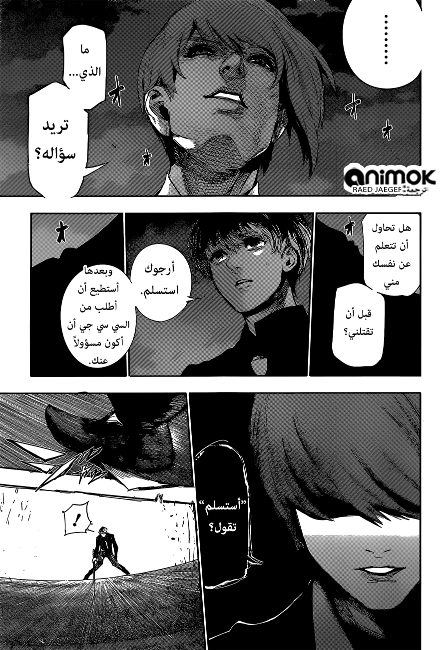 Read Tokyo Ghoul:re AR Manga Online