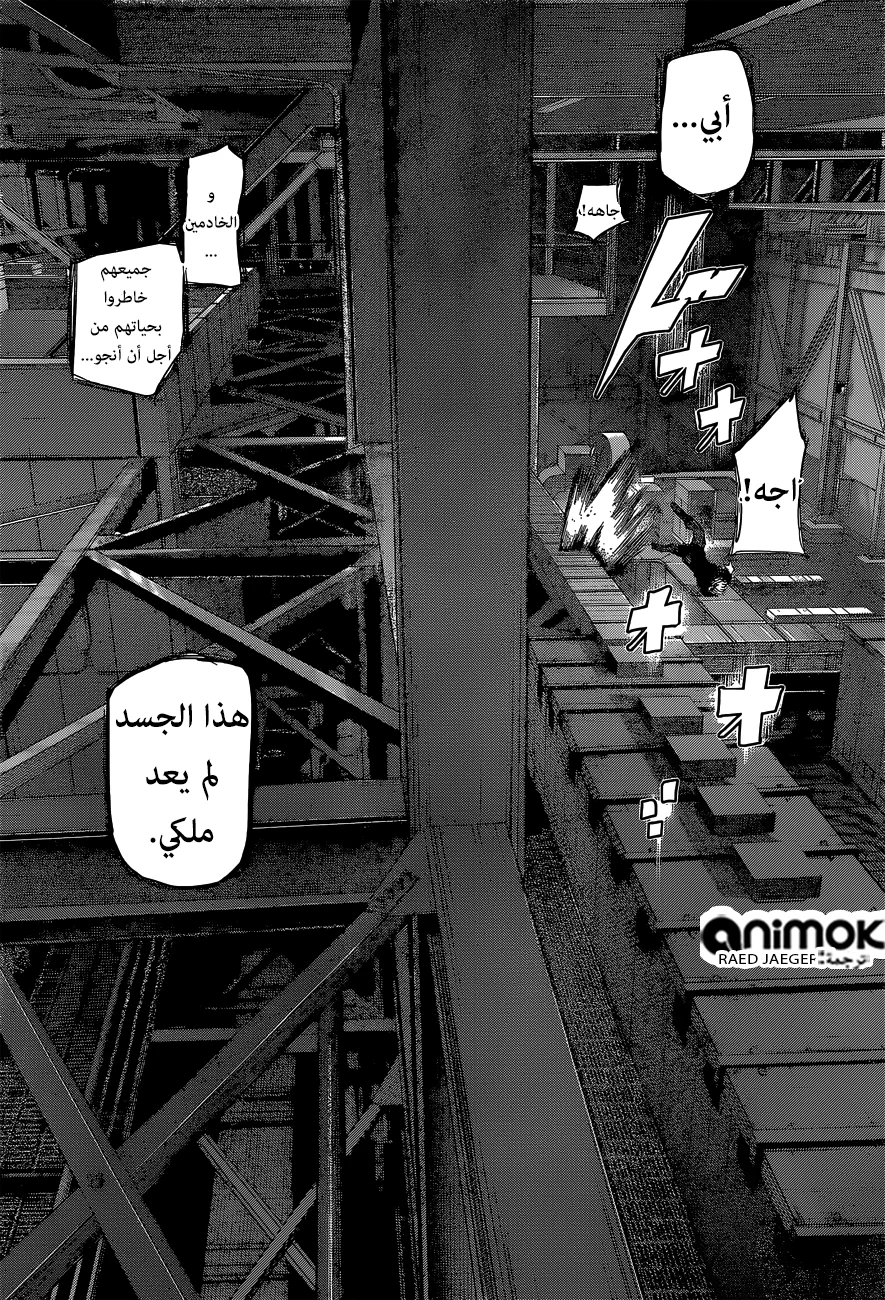 Read Tokyo Ghoul:re AR Manga Online