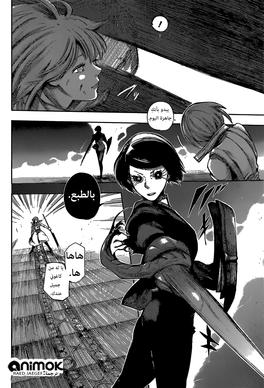 Read Tokyo Ghoul:re AR Manga Online
