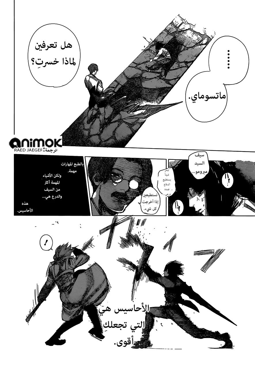 Read Tokyo Ghoul:re AR Manga Online