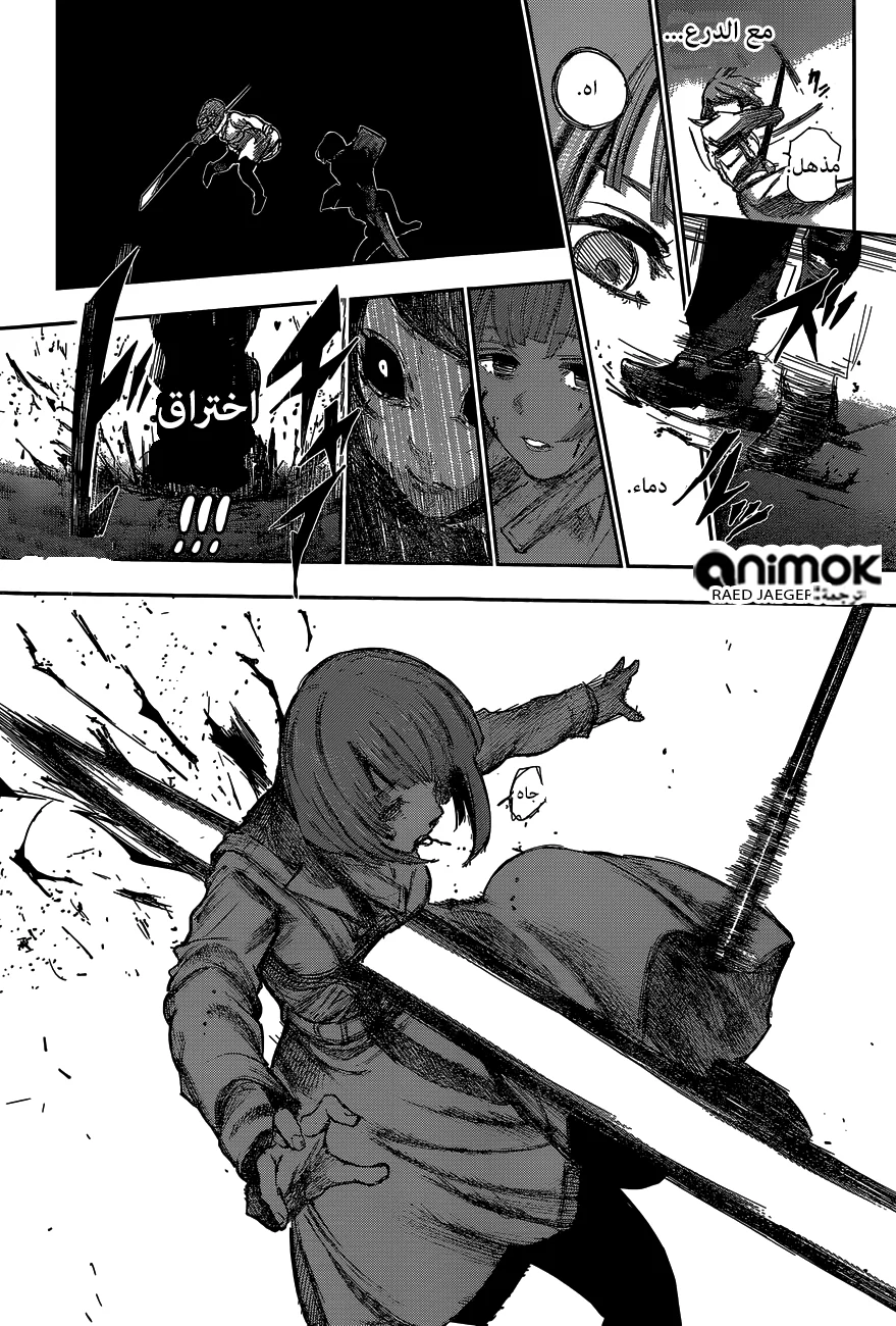 Read Tokyo Ghoul:re AR Manga Online