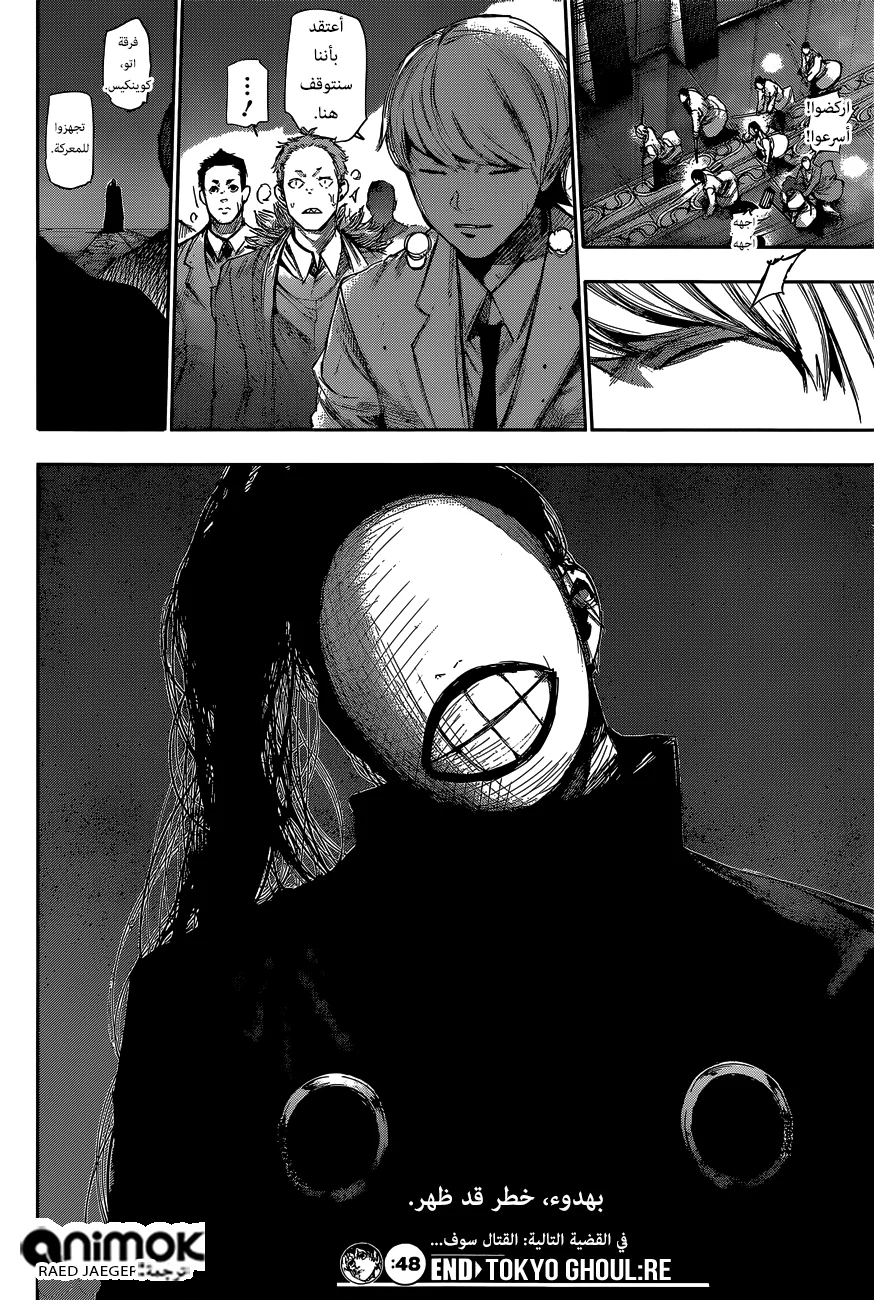 Read Tokyo Ghoul:re AR Manga Online
