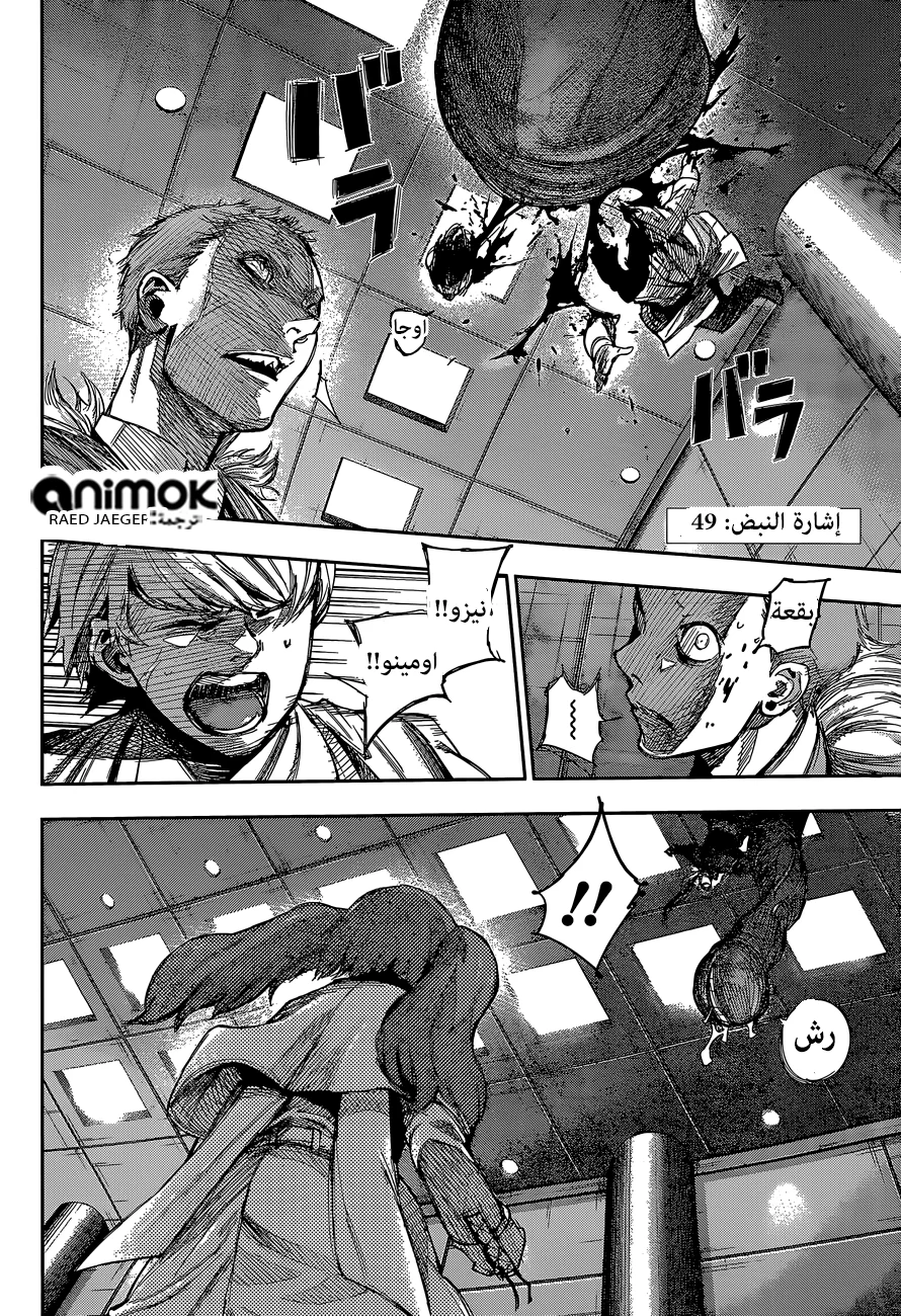 Read Tokyo Ghoul:re AR Manga Online