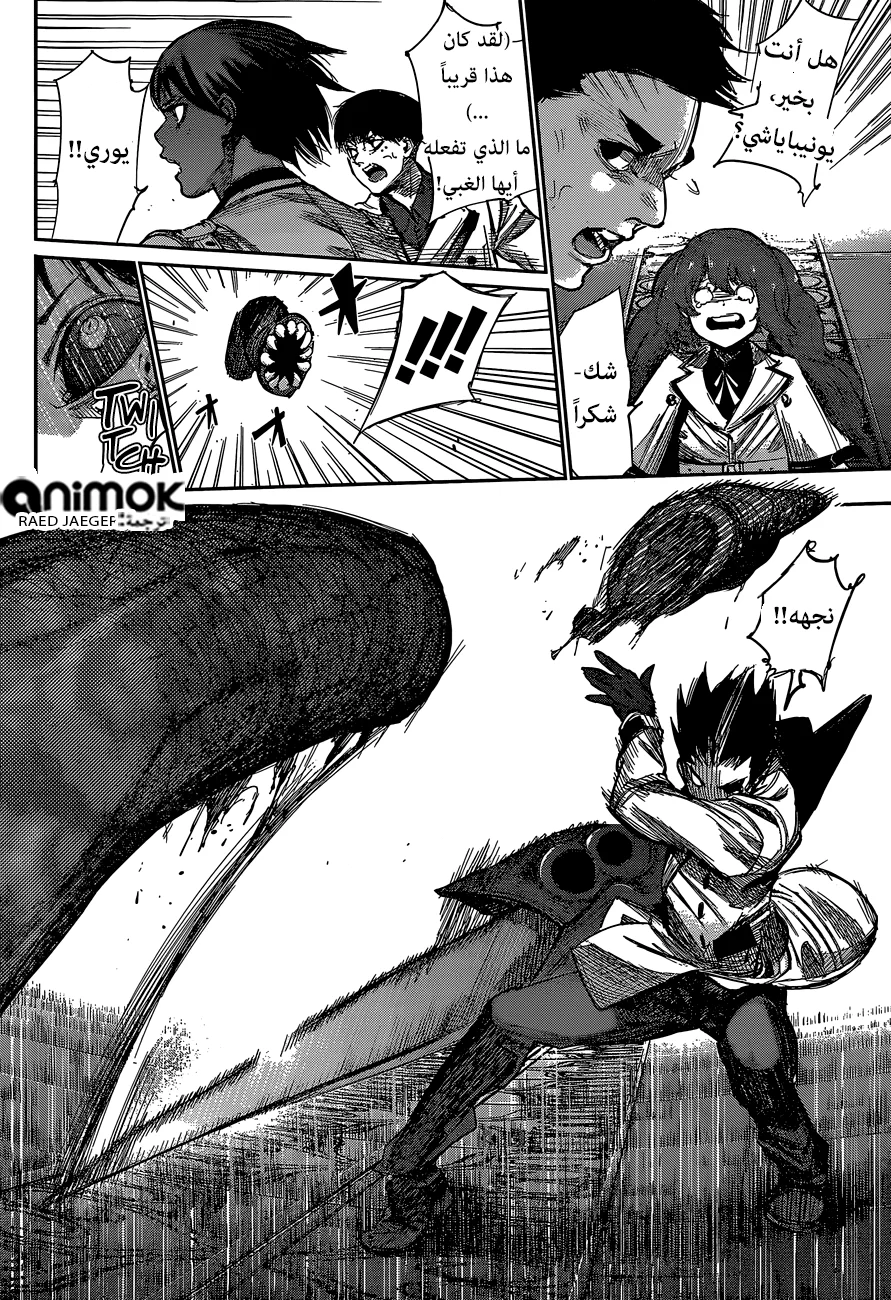 Read Tokyo Ghoul:re AR Manga Online