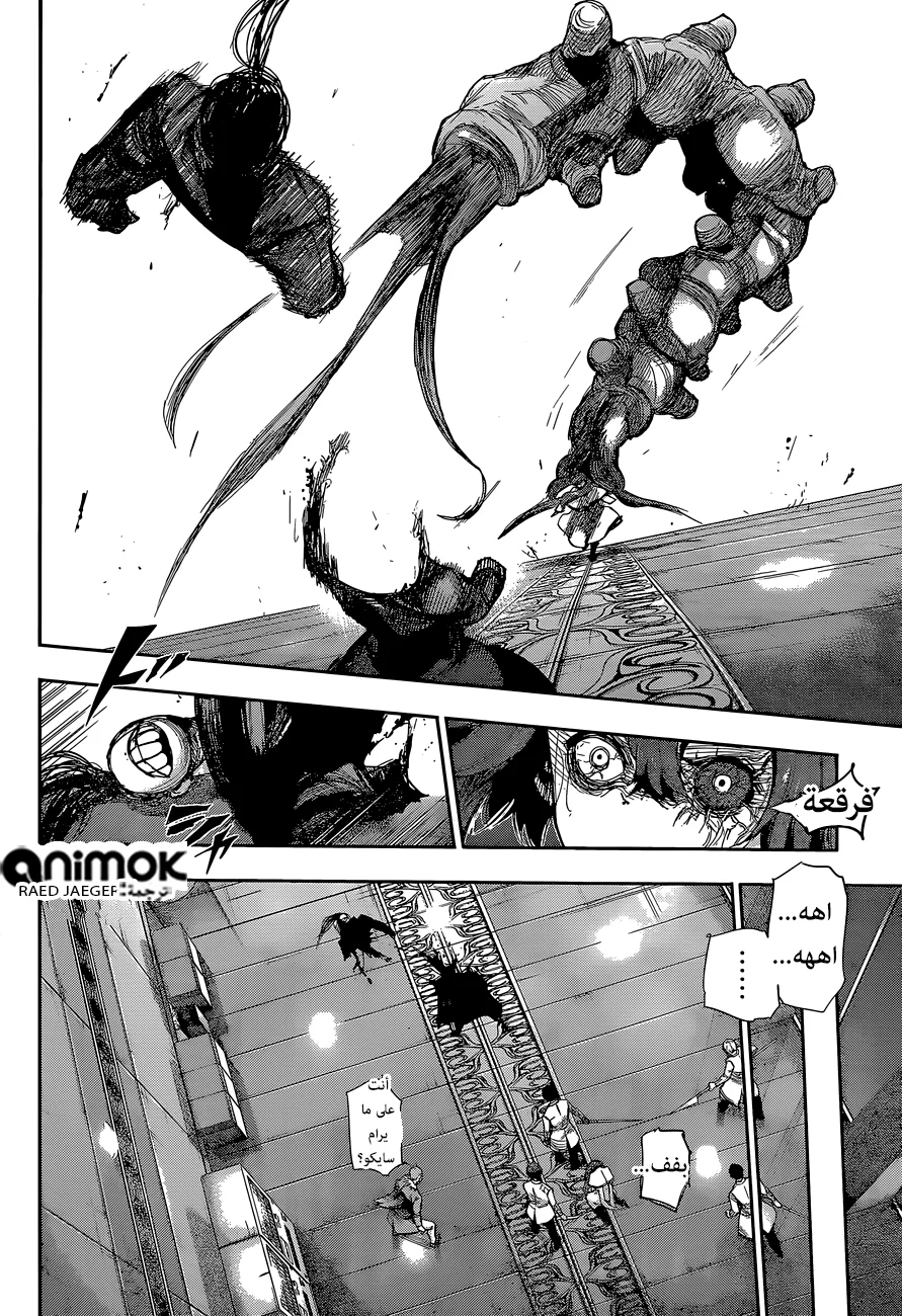 Read Tokyo Ghoul:re AR Manga Online