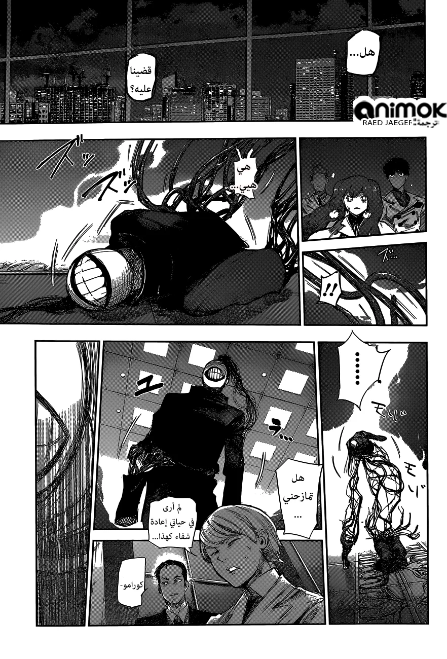 Read Tokyo Ghoul:re AR Manga Online