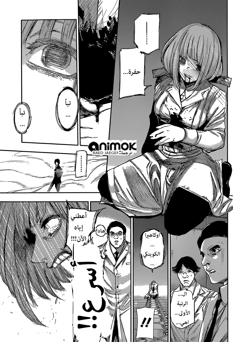 Read Tokyo Ghoul:re AR Manga Online