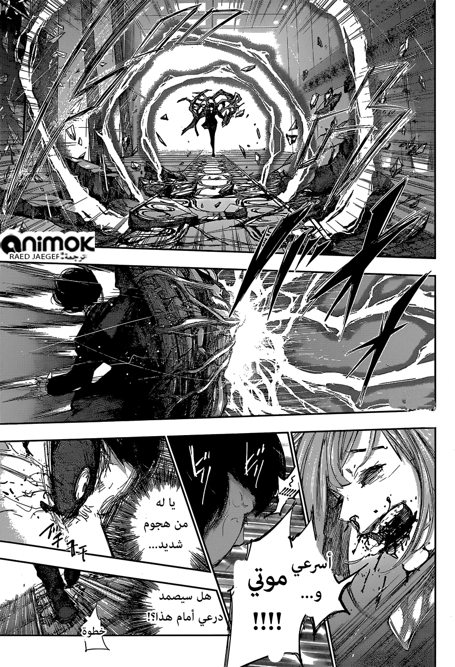 Read Tokyo Ghoul:re AR Manga Online