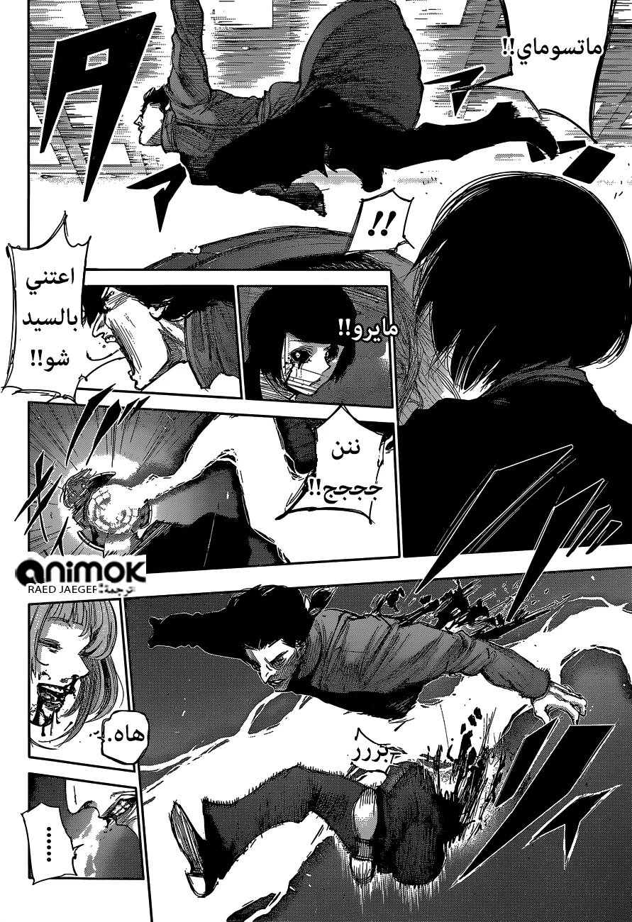 Read Tokyo Ghoul:re AR Manga Online