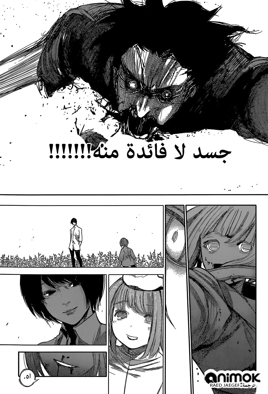 Read Tokyo Ghoul:re AR Manga Online