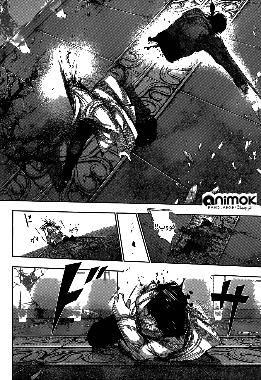 Read Tokyo Ghoul:re AR Manga Online