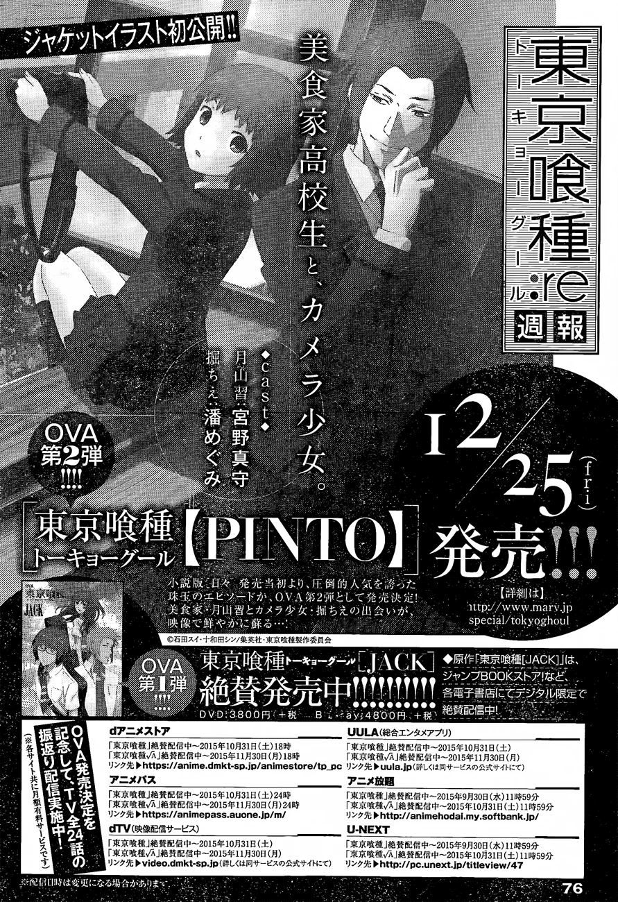 Read Tokyo Ghoul:re AR Manga Online