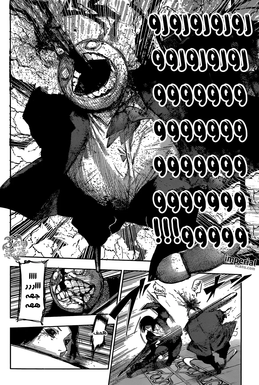 Read Tokyo Ghoul:re AR Manga Online