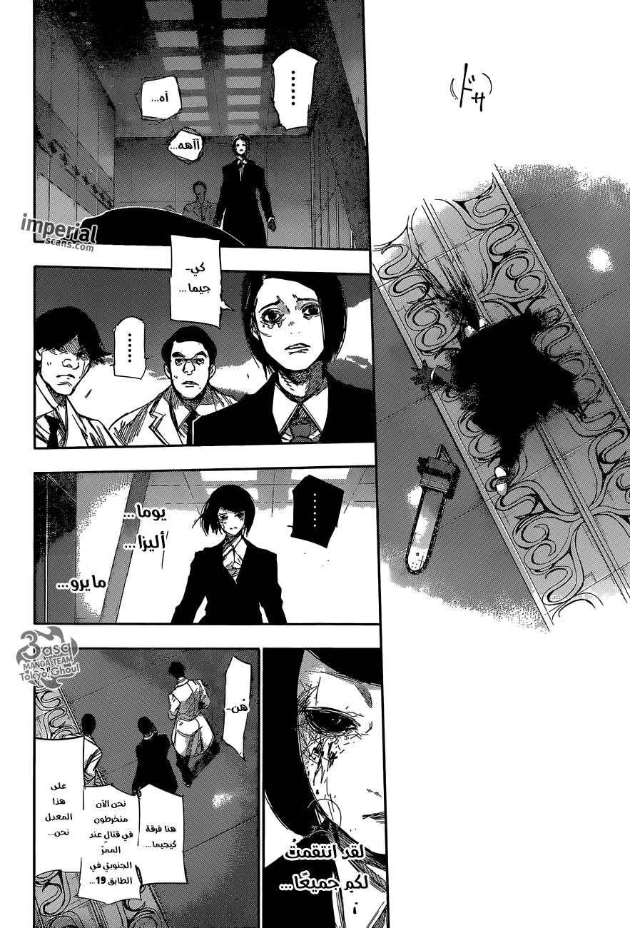 Read Tokyo Ghoul:re AR Manga Online