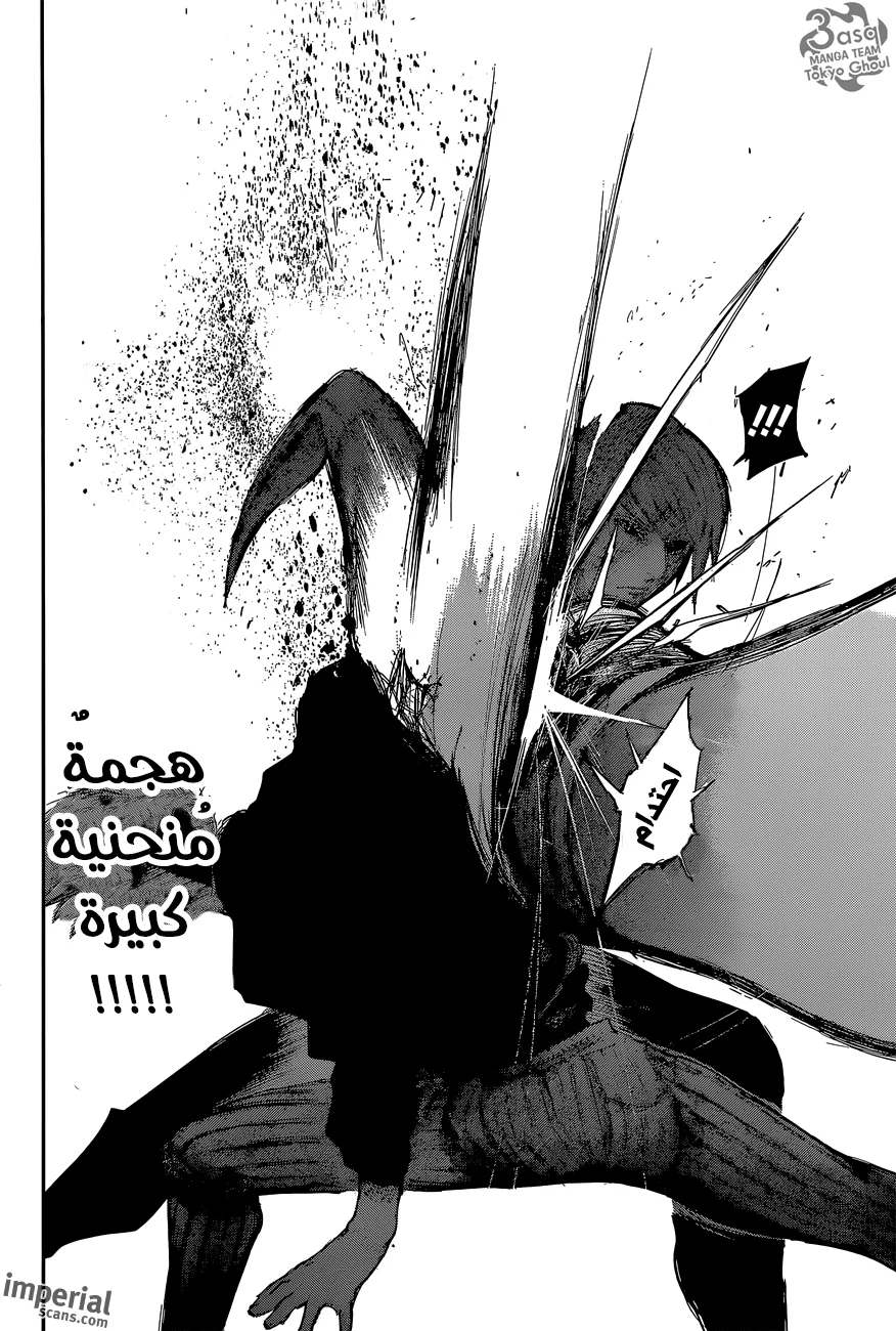 Read Tokyo Ghoul:re AR Manga Online