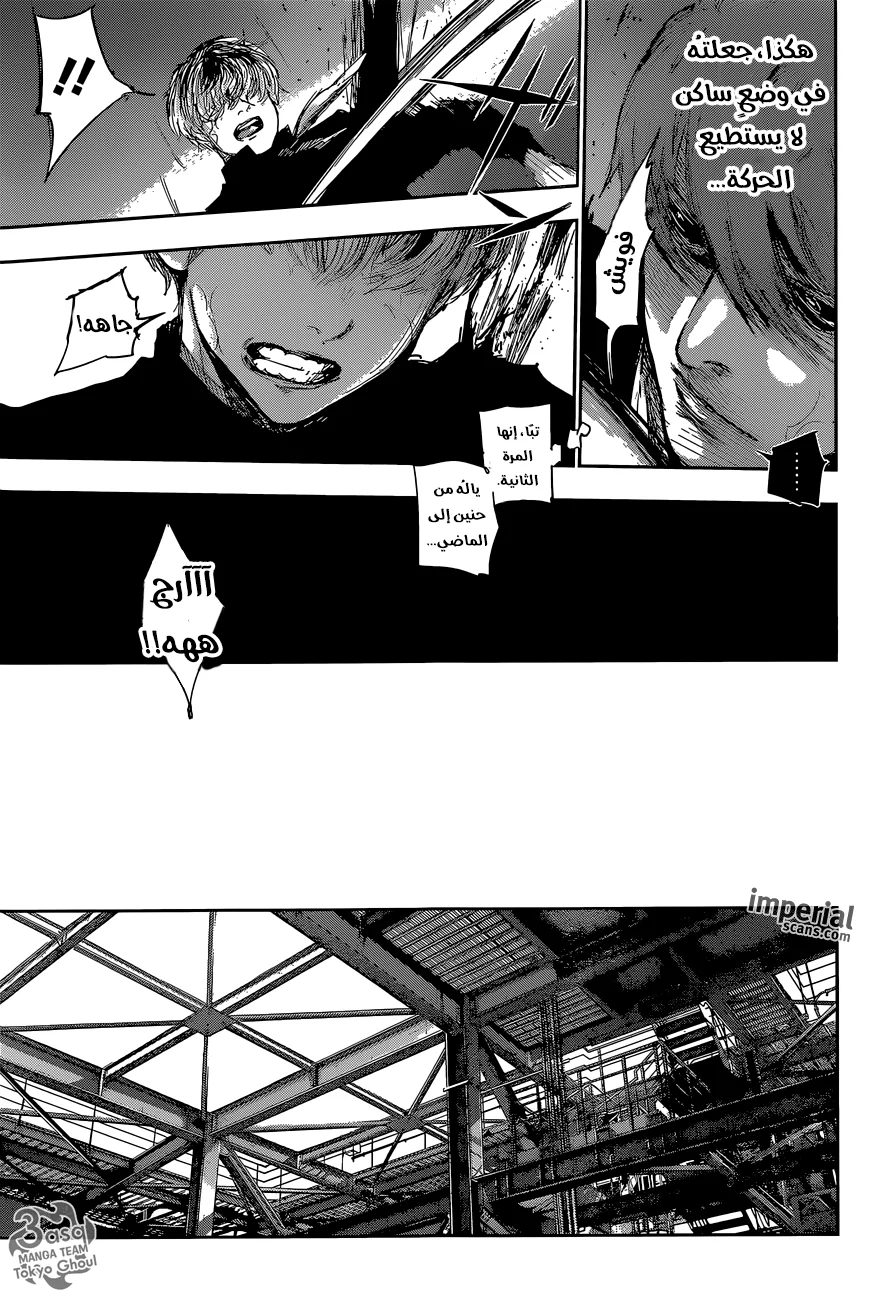 Read Tokyo Ghoul:re AR Manga Online