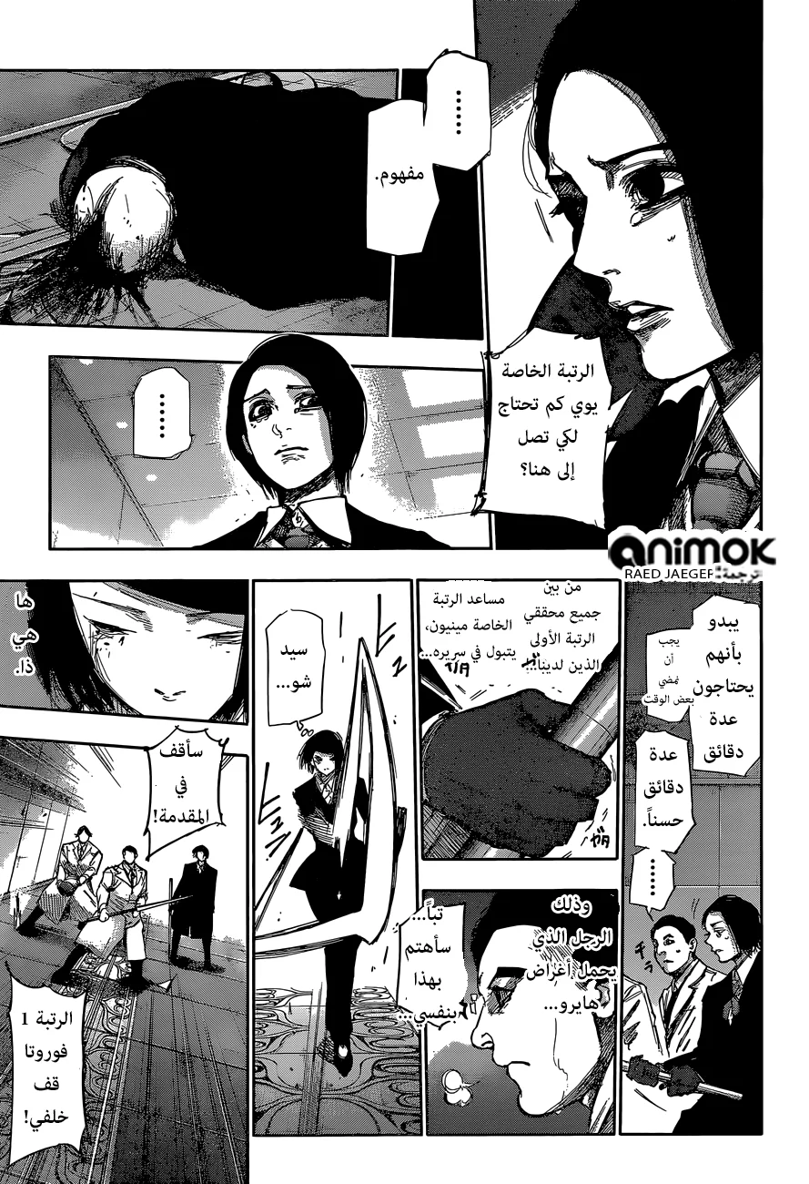 Read Tokyo Ghoul:re AR Manga Online
