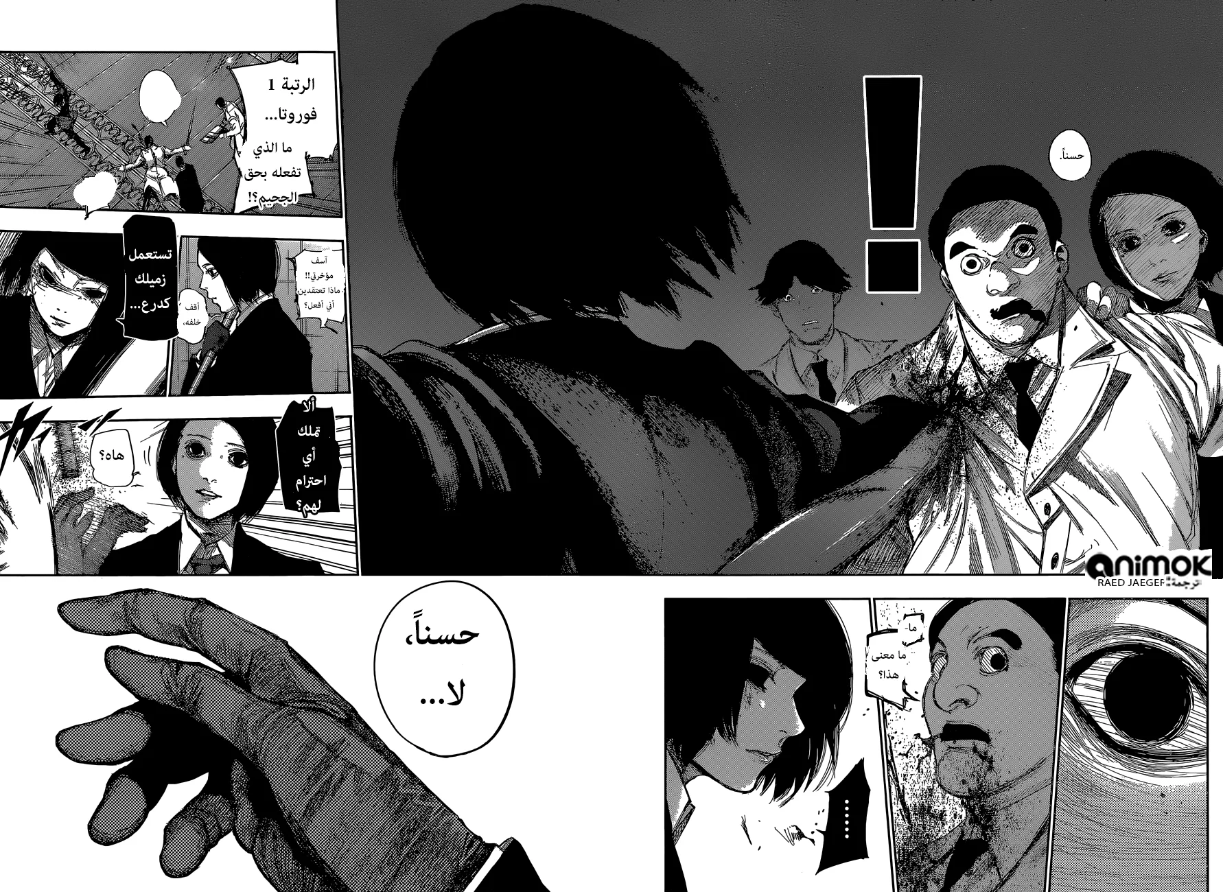Read Tokyo Ghoul:re AR Manga Online