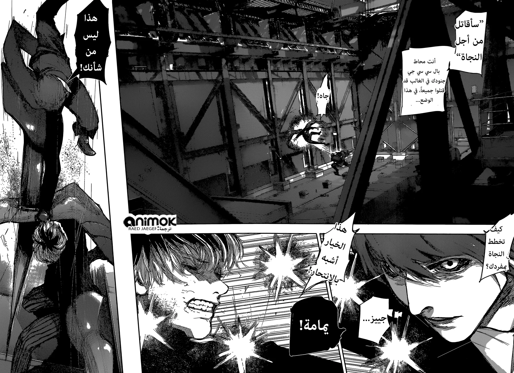 Read Tokyo Ghoul:re AR Manga Online