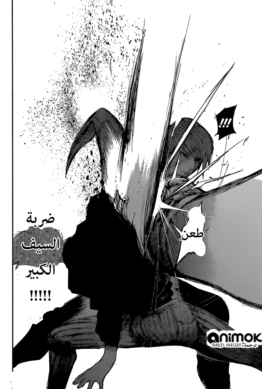 Read Tokyo Ghoul:re AR Manga Online