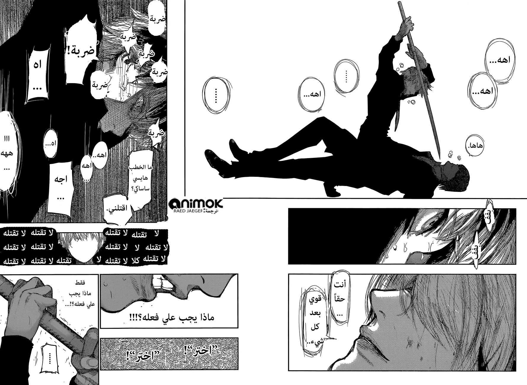 Read Tokyo Ghoul:re AR Manga Online