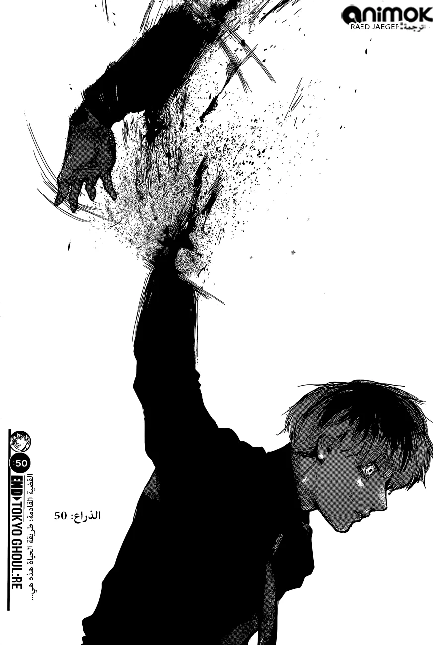 Read Tokyo Ghoul:re AR Manga Online