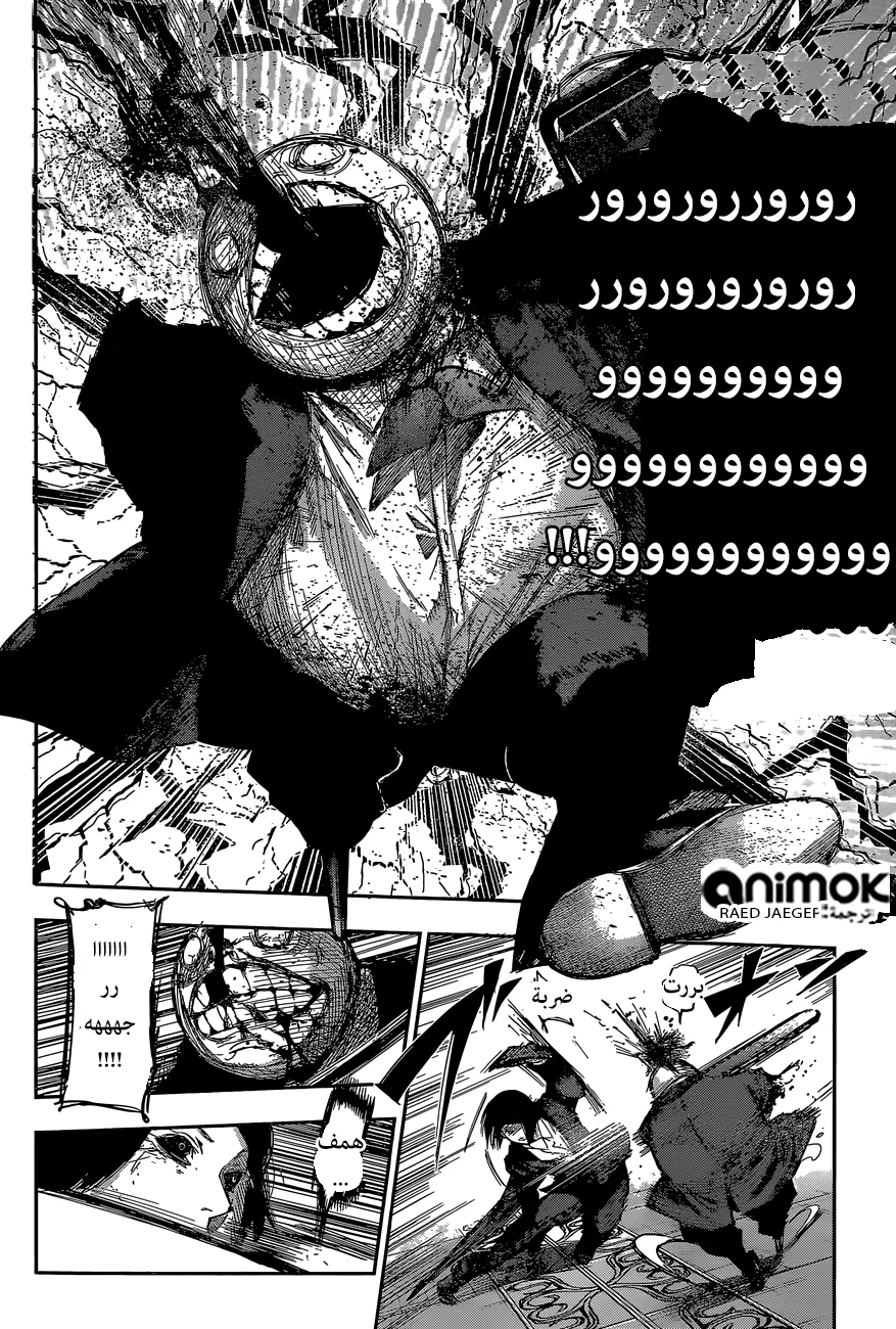 Read Tokyo Ghoul:re AR Manga Online
