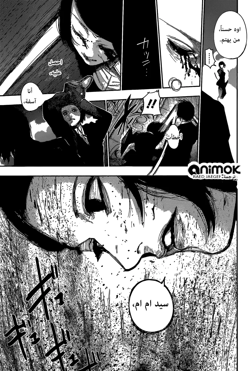 Read Tokyo Ghoul:re AR Manga Online