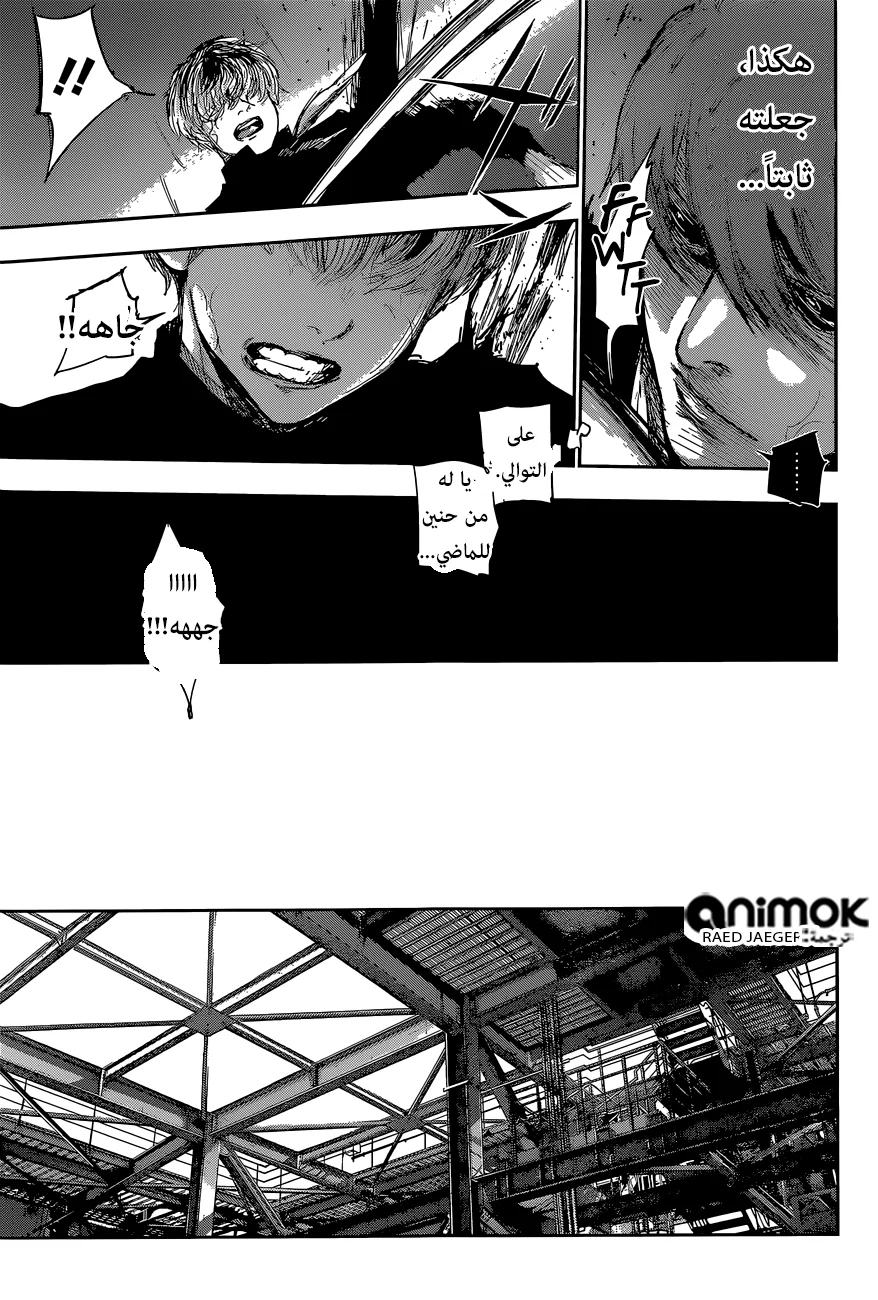 Read Tokyo Ghoul:re AR Manga Online
