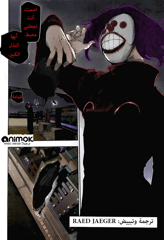 Read Tokyo Ghoul:re AR Manga Online