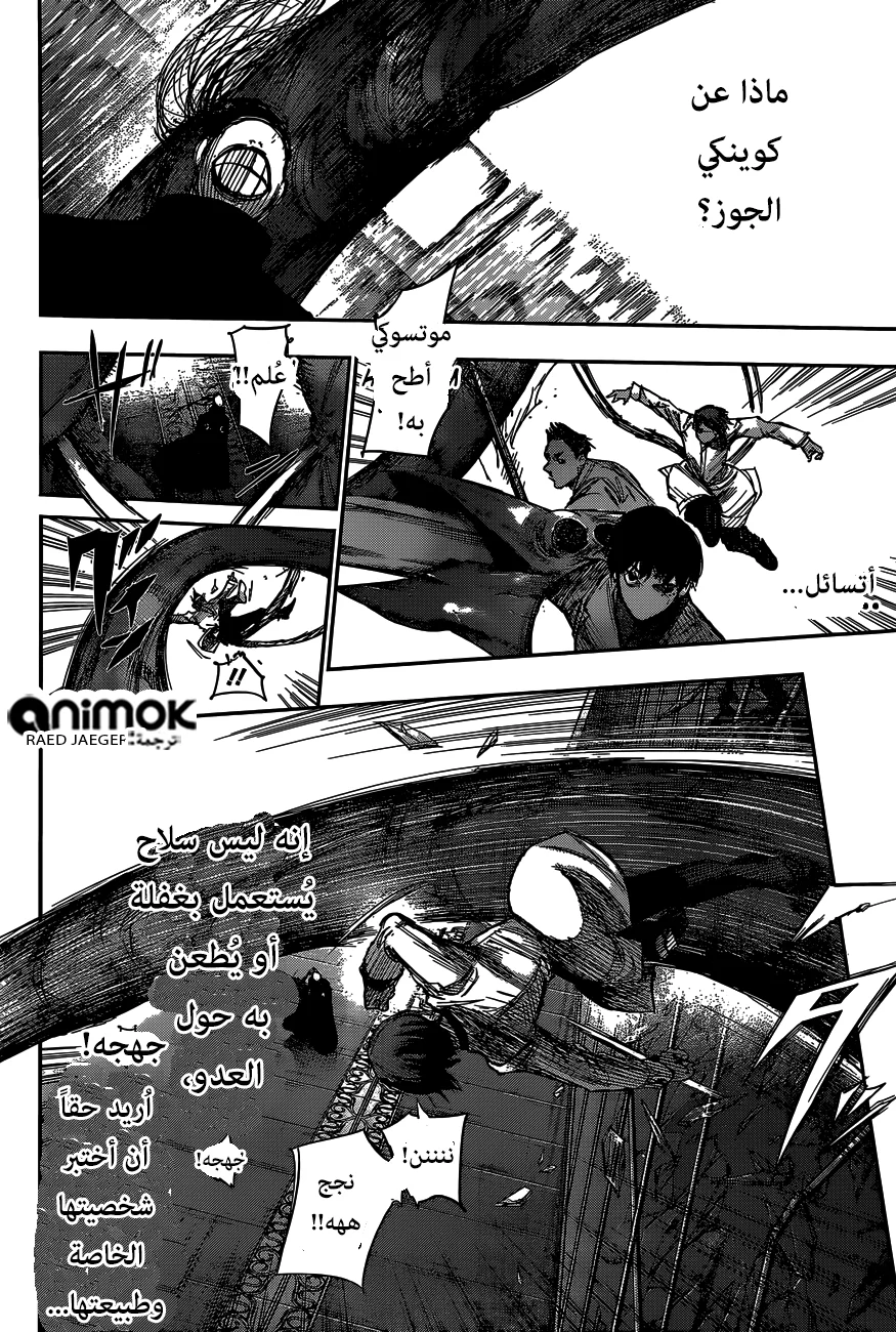Read Tokyo Ghoul:re AR Manga Online