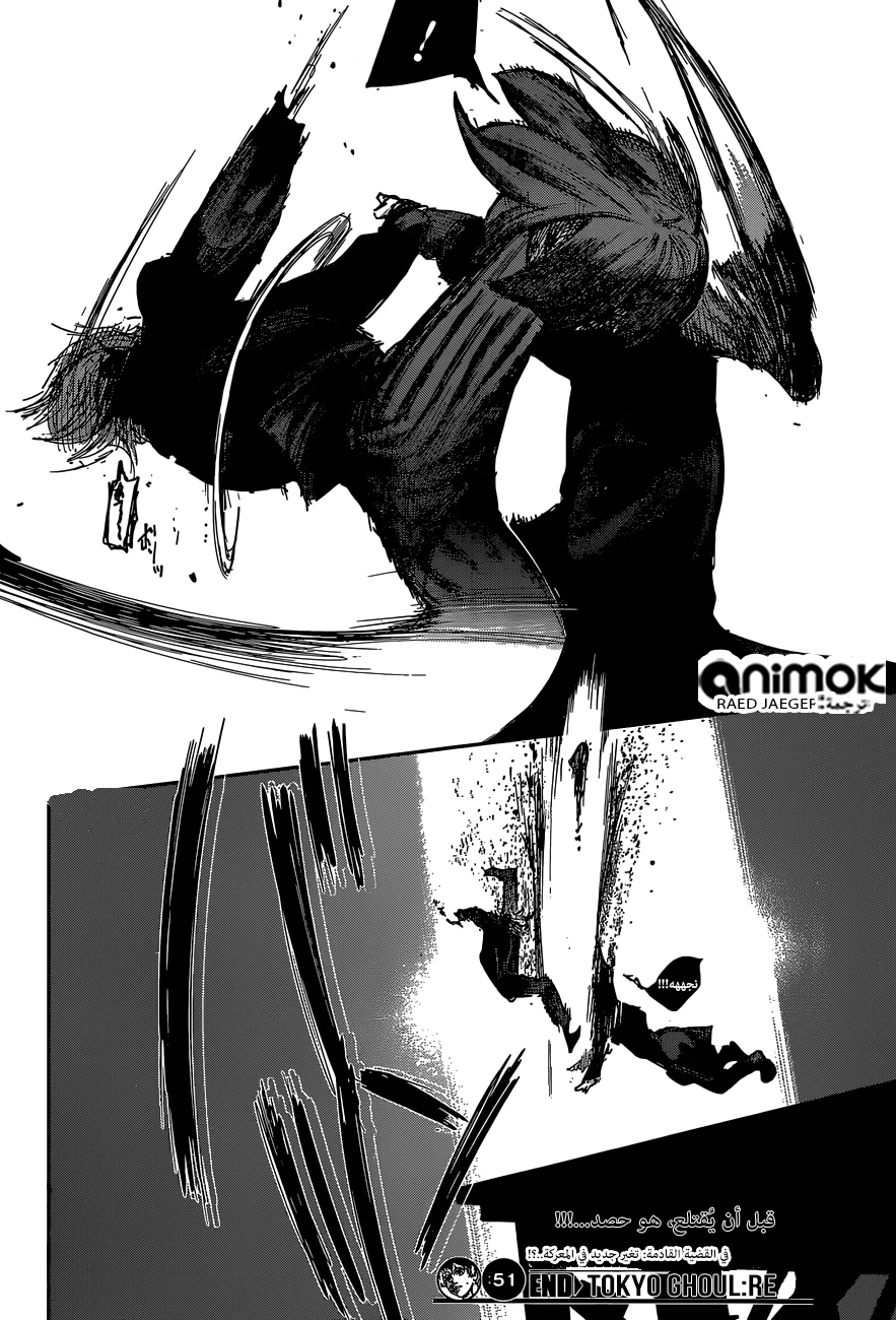 Read Tokyo Ghoul:re AR Manga Online