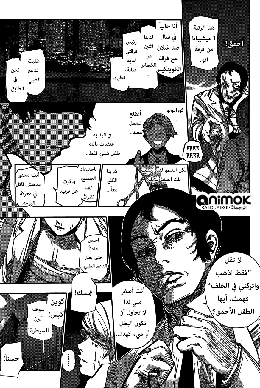 Read Tokyo Ghoul:re AR Manga Online
