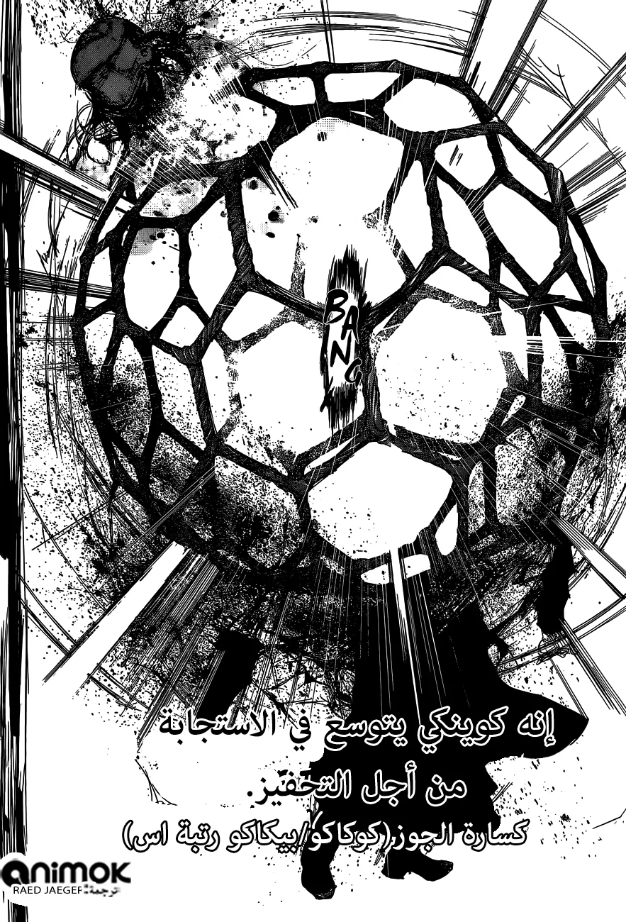 Read Tokyo Ghoul:re AR Manga Online