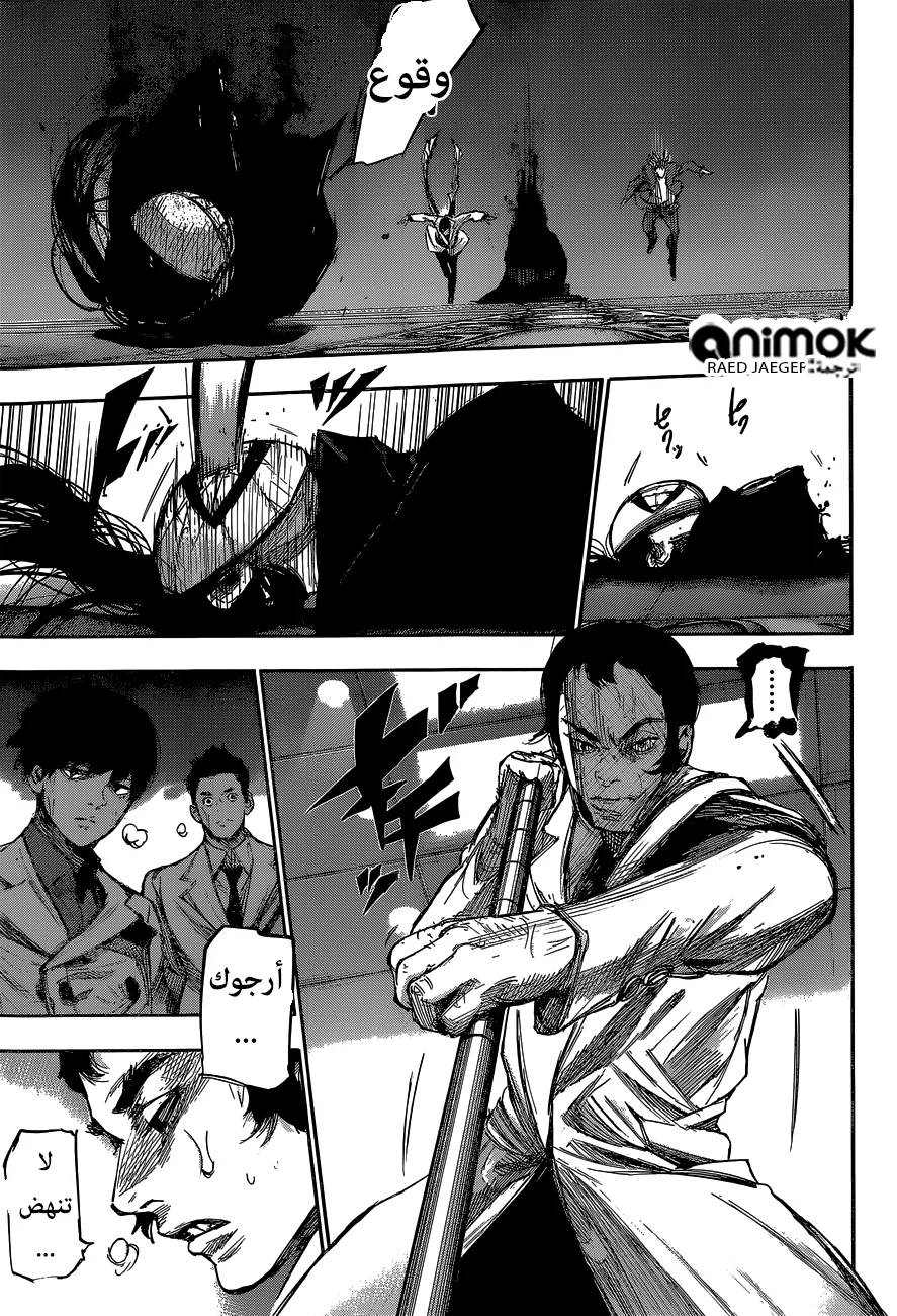 Read Tokyo Ghoul:re AR Manga Online