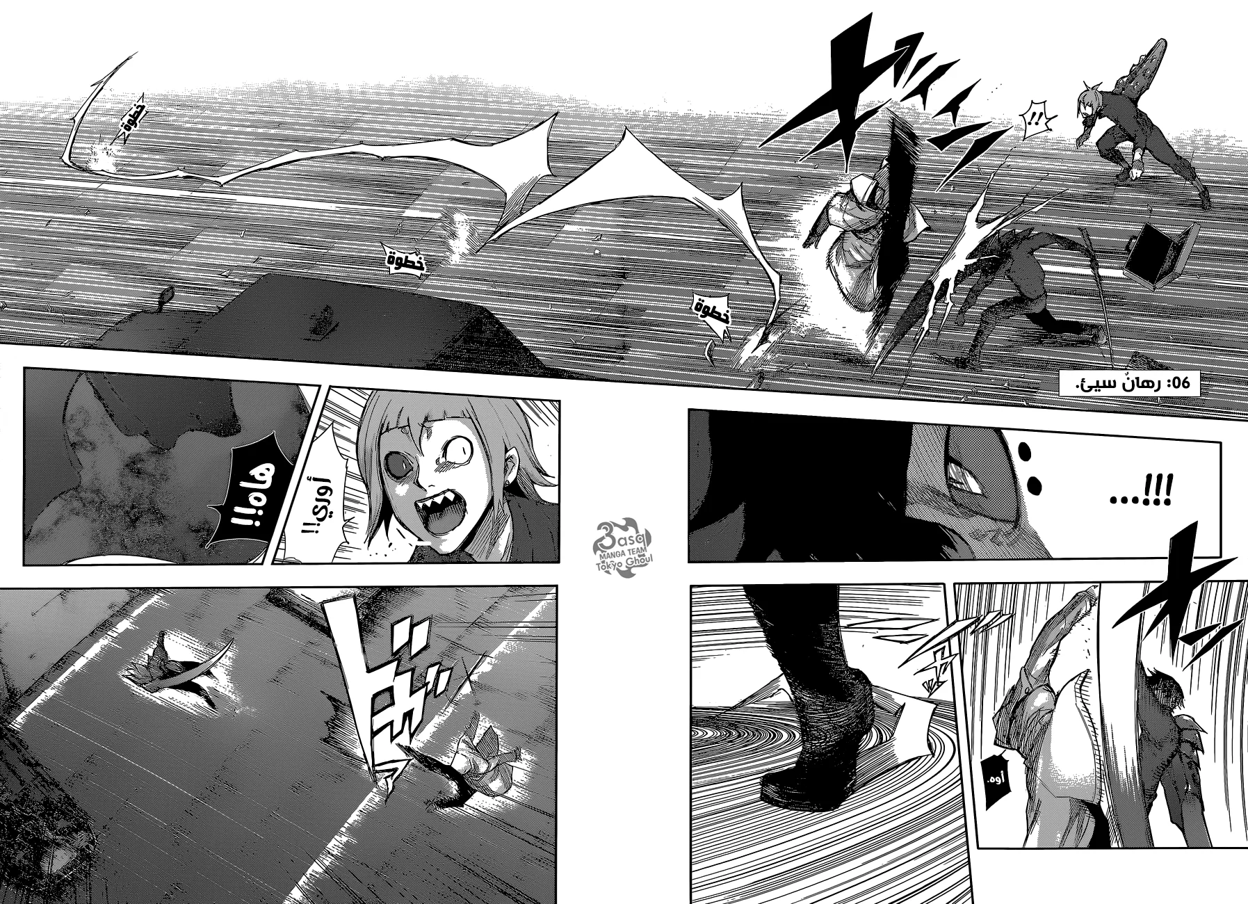 Read Tokyo Ghoul:re AR Manga Online