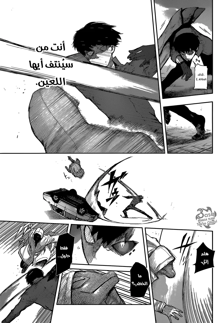 Read Tokyo Ghoul:re AR Manga Online