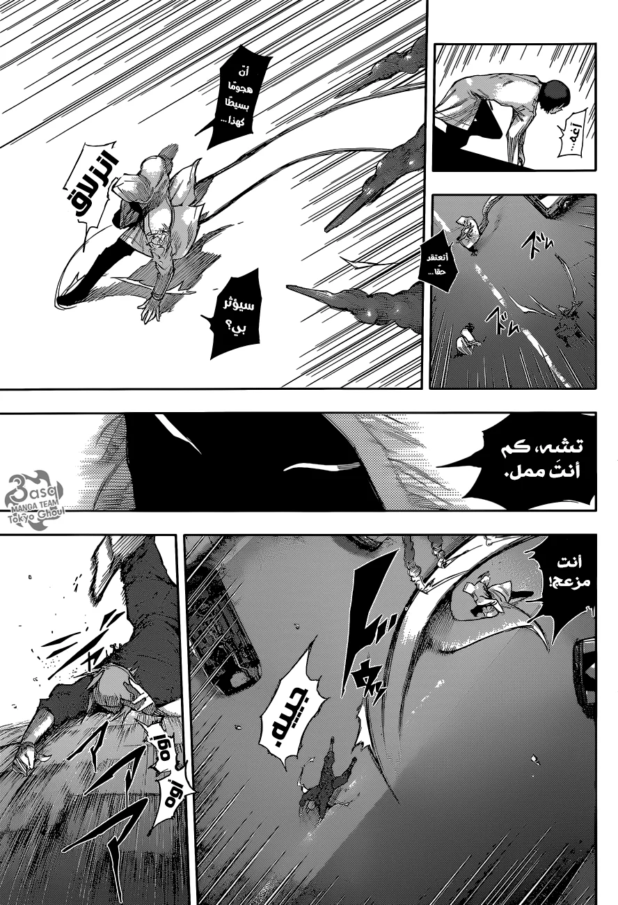 Read Tokyo Ghoul:re AR Manga Online