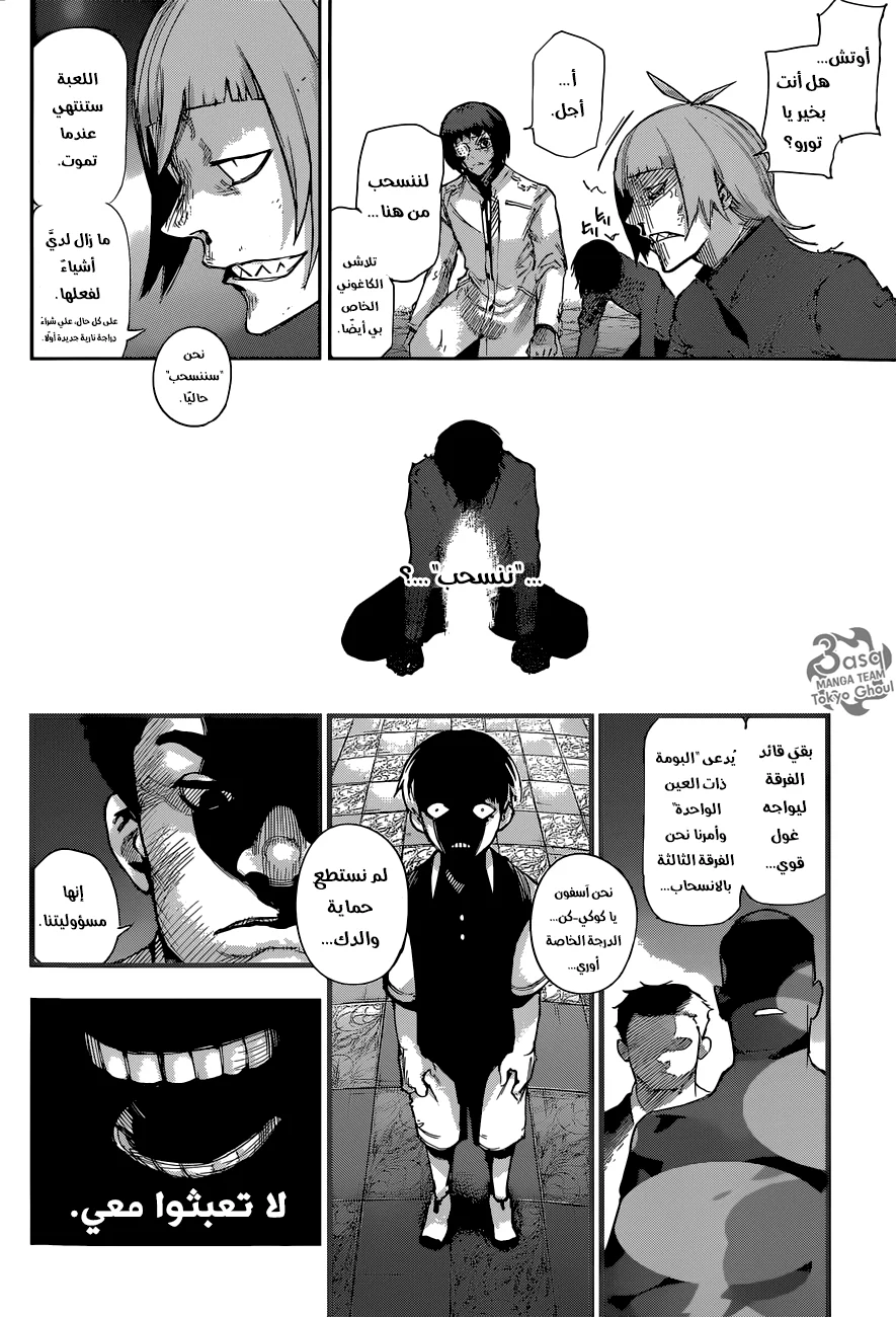 Read Tokyo Ghoul:re AR Manga Online