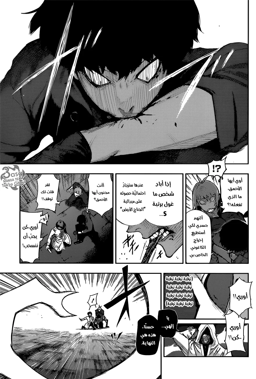 Read Tokyo Ghoul:re AR Manga Online