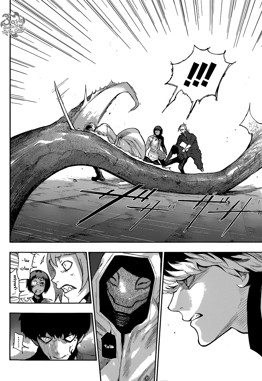 Read Tokyo Ghoul:re AR Manga Online