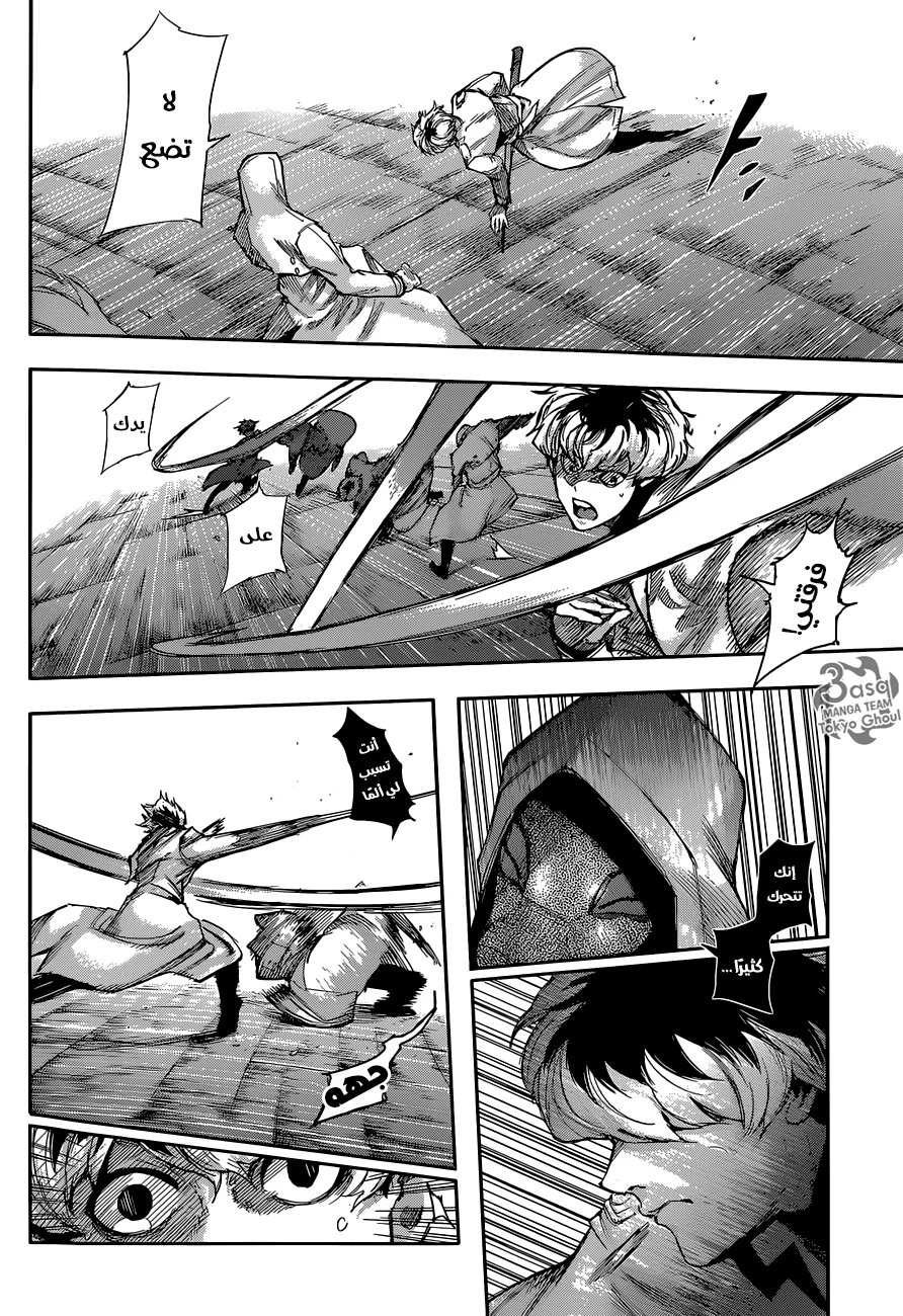 Read Tokyo Ghoul:re AR Manga Online