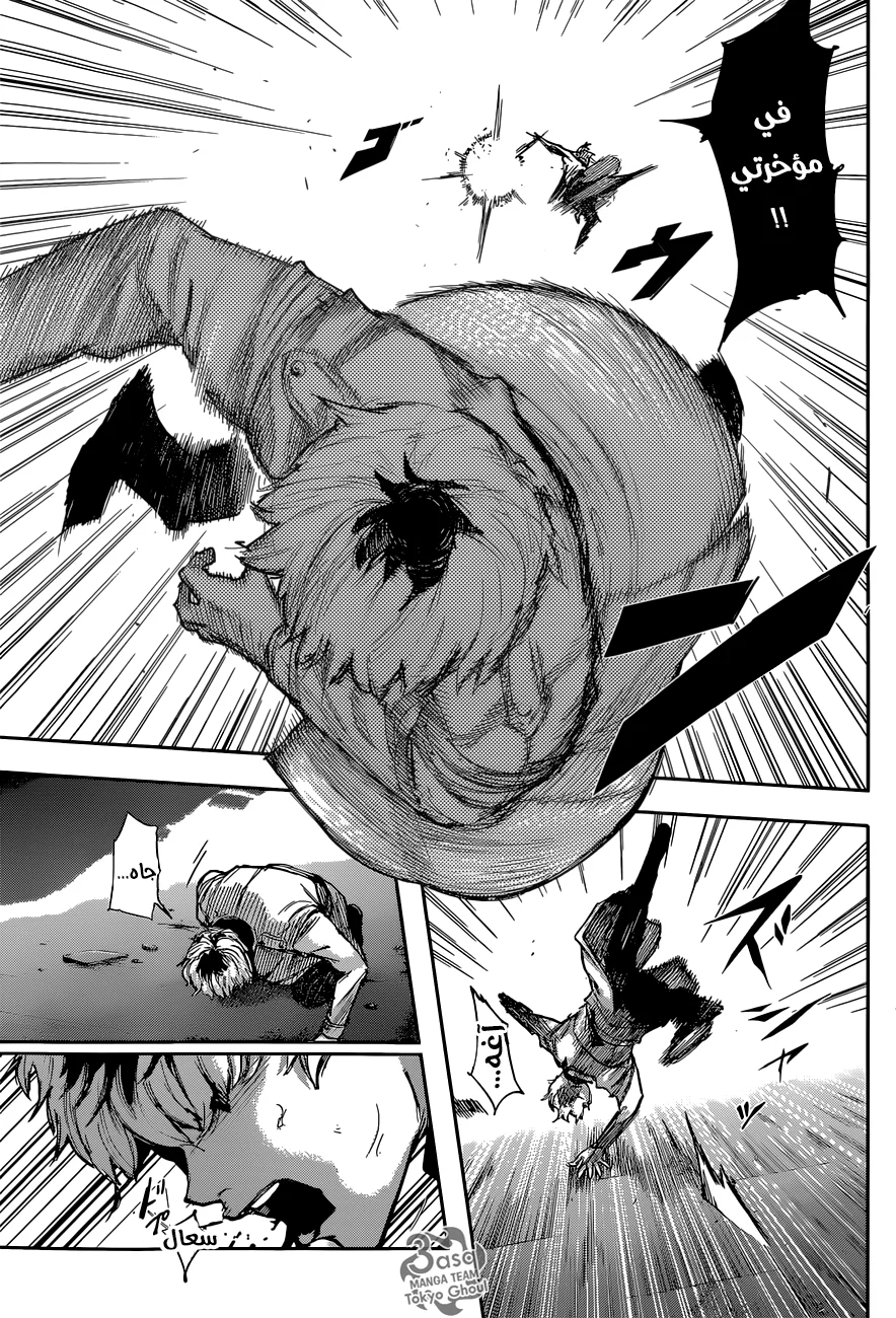 Read Tokyo Ghoul:re AR Manga Online