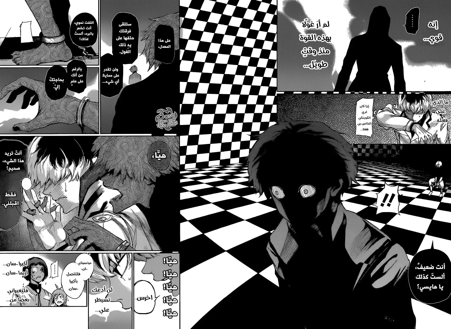 Read Tokyo Ghoul:re AR Manga Online