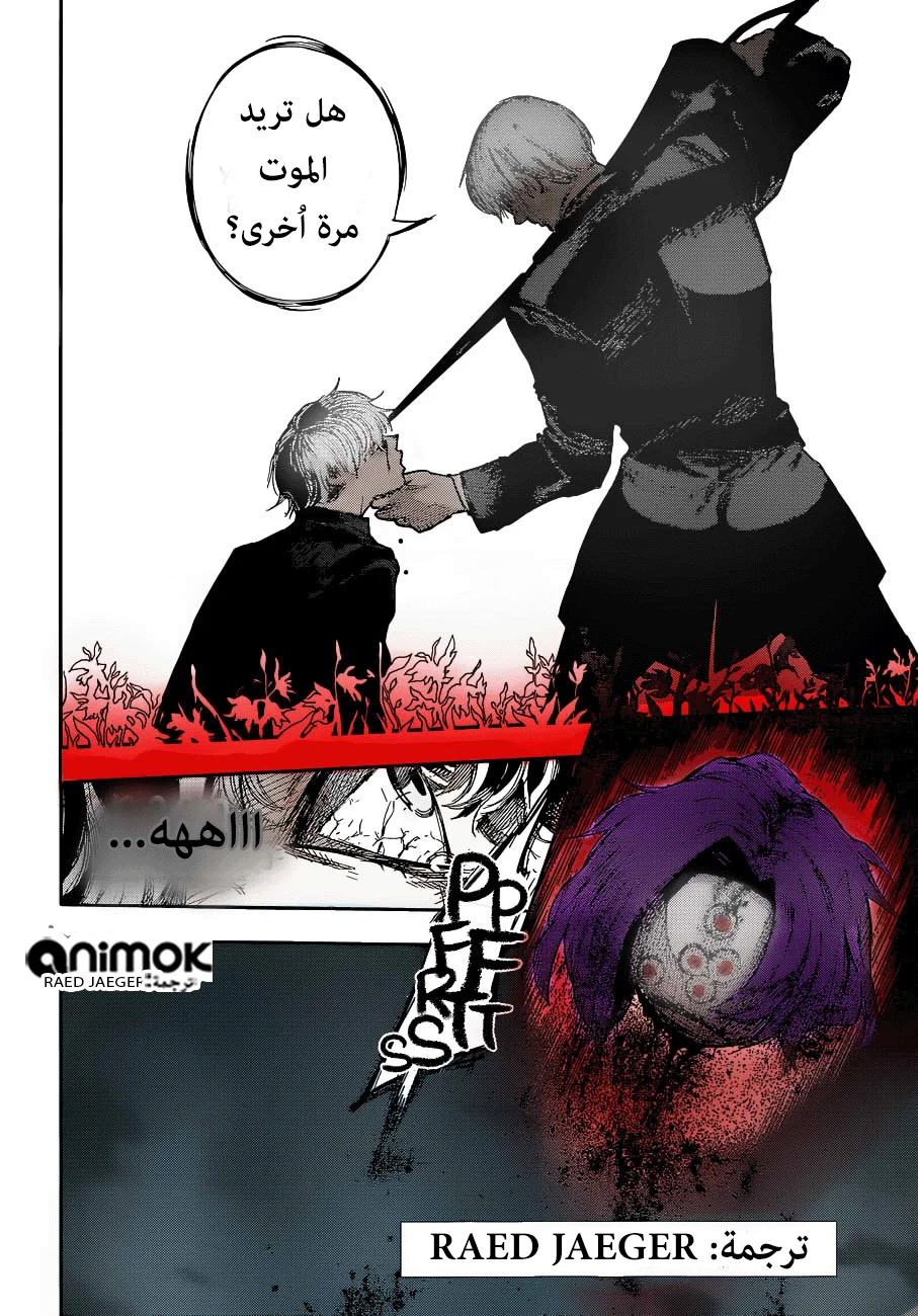 Read Tokyo Ghoul:re AR Manga Online