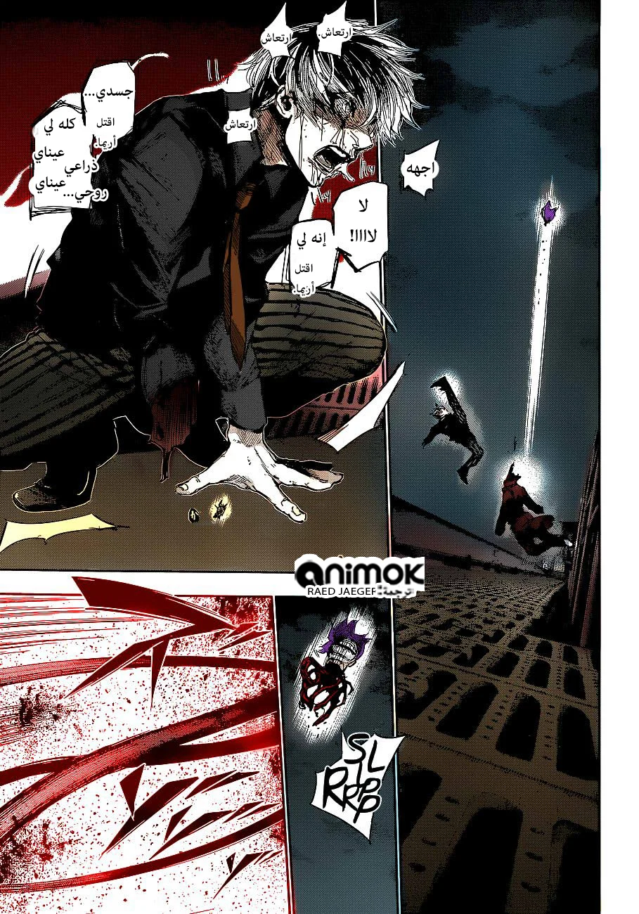 Read Tokyo Ghoul:re AR Manga Online