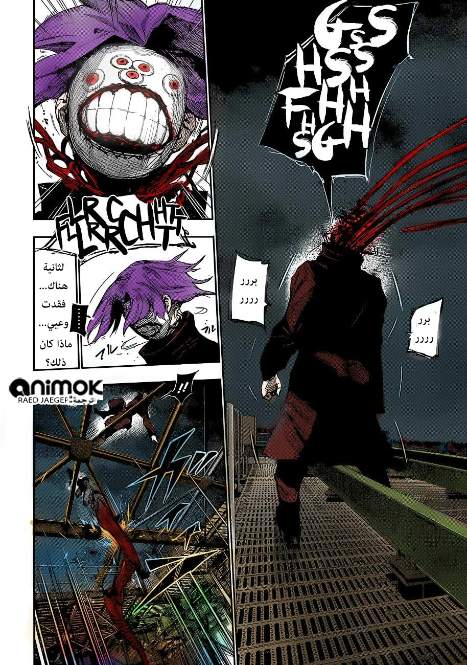 Read Tokyo Ghoul:re AR Manga Online