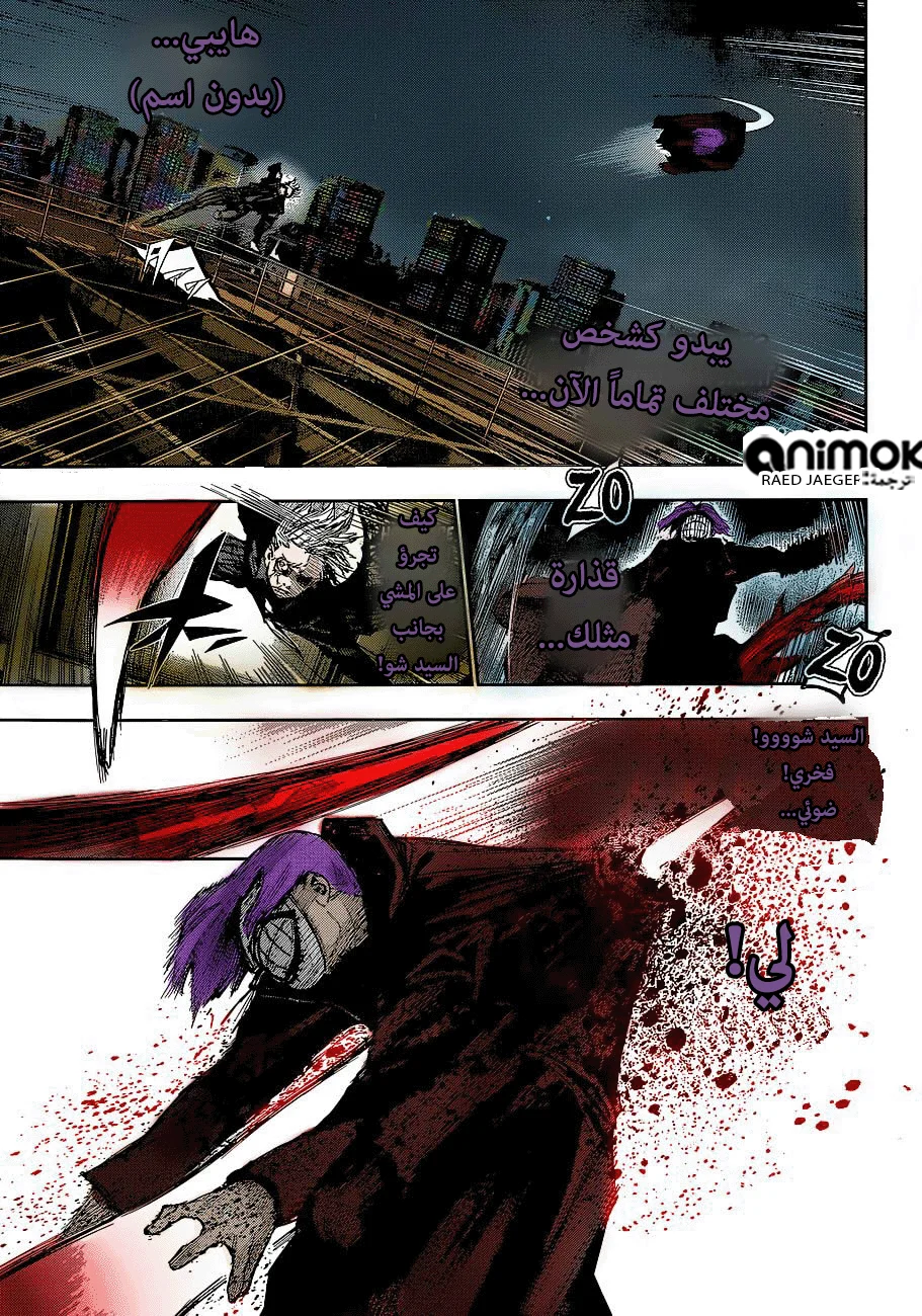 Read Tokyo Ghoul:re AR Manga Online